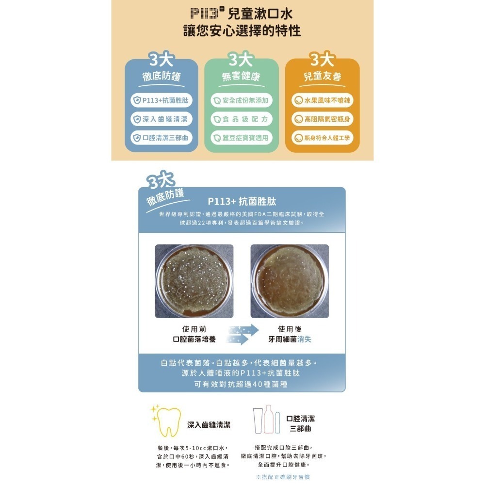 【小童話親子嚴選】oh care 歐克威爾兒童漱口水 兒童漱口水-細節圖3