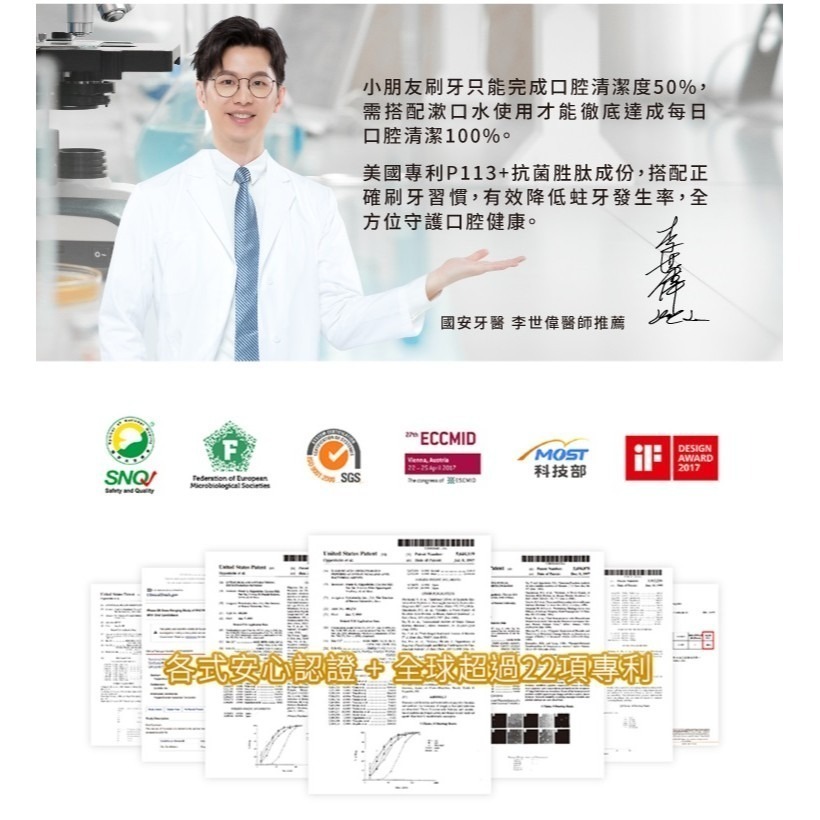 【小童話親子嚴選】oh care 歐克威爾兒童漱口水 兒童漱口水-細節圖5