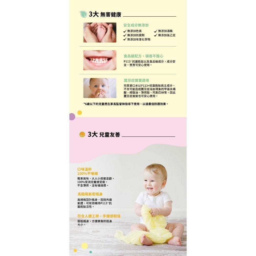 【小童話親子嚴選】oh care 歐克威爾兒童漱口水 兒童漱口水-細節圖9