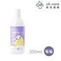 【小童話親子嚴選】oh care 歐克威爾兒童漱口水 兒童漱口水-規格圖9