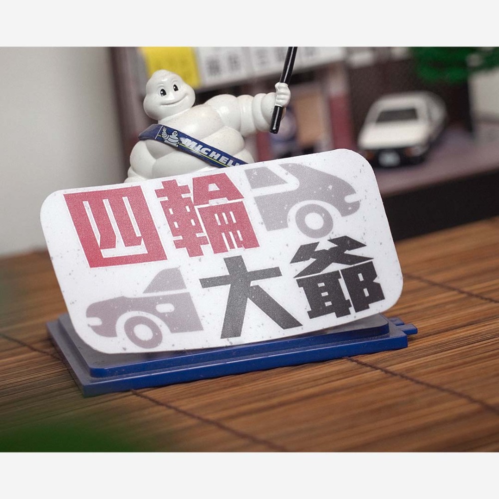 【全民瘋車Bar】官方創意車貼 共六款-規格圖6