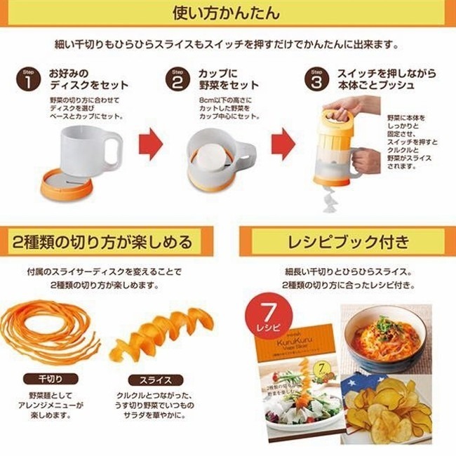 日本 DOSHISHA 電動蔬菜切薄機-細節圖2
