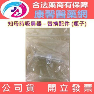 知母時吸鼻器  替換配件 瓶子 矽膠管-細節圖4