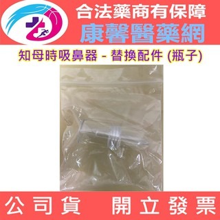 知母時吸鼻器  替換配件 瓶子 矽膠管-細節圖4
