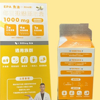 高純度80%魚油 90顆/盒 膠囊 EPA80% 幫助循環 西班牙頂級魚油原料 藥師健生活  原廠公司貨-細節圖4