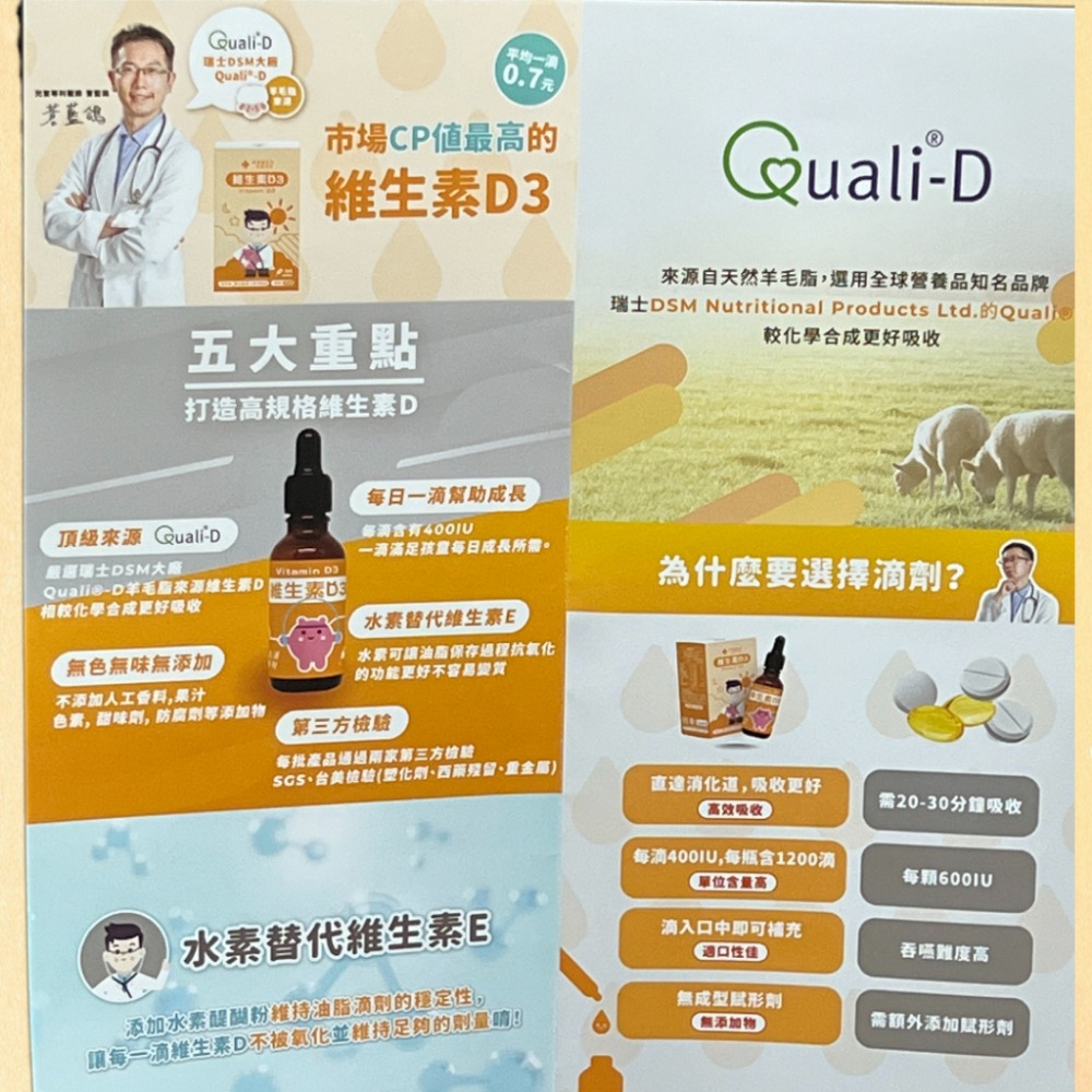 維生素D3滴劑 400IU 30mL/瓶 全年齡可用 瑞士專利天然維生素D 液態滴劑-細節圖4