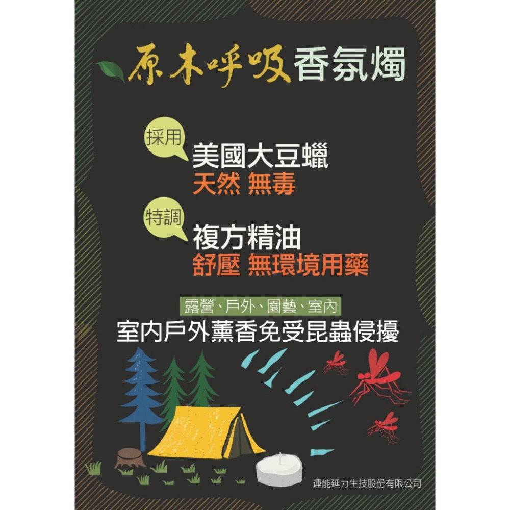 香氛蠟燭 原木呼吸   別讓 戶外 昆蟲 壞了你跟你家人 朋友 露營的興致   野營戶外草本 香茅 檸檬香茅 露營 釣魚-細節圖3