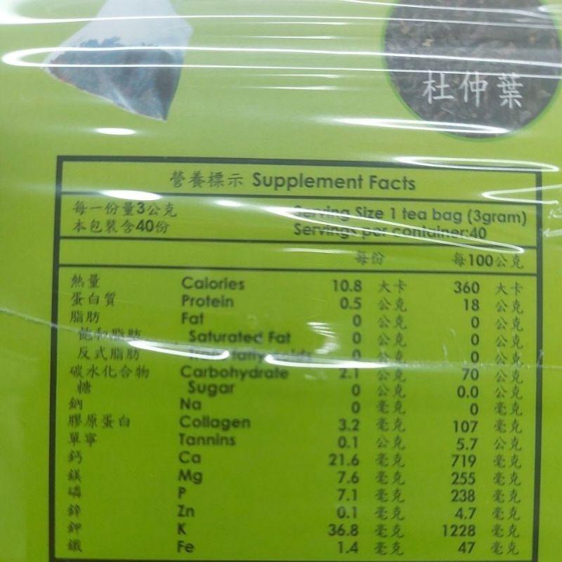宮廷露-有機杜仲葉茶 大盒獨立包40入 產前產後 養護聖品-細節圖6