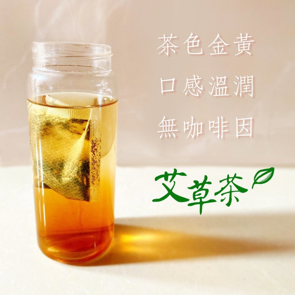 【台灣製 艾草之家】艾草茶 20包/盒| 無咖啡因 | 不含咖啡因 茶飲 | 送長輩 | 泡茶 | 冷泡茶 |艾草茶-細節圖5