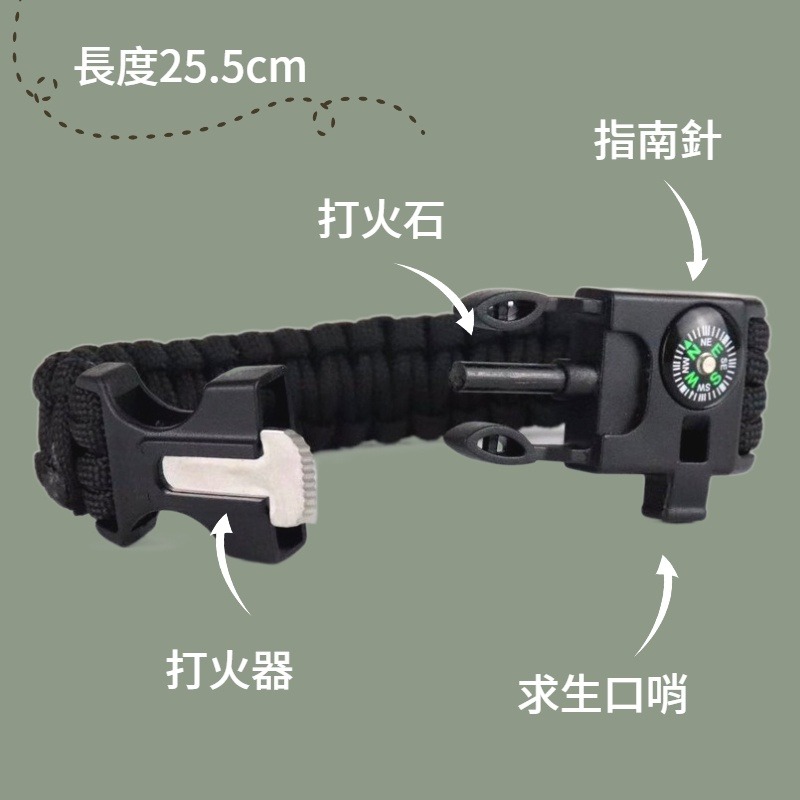 戰術野外求生手鍊 求生傘繩手環  傘繩編織款 野外登山戰術傘繩 打火棒 求生哨 指南針 打火刀 野外求生手鍊-細節圖3