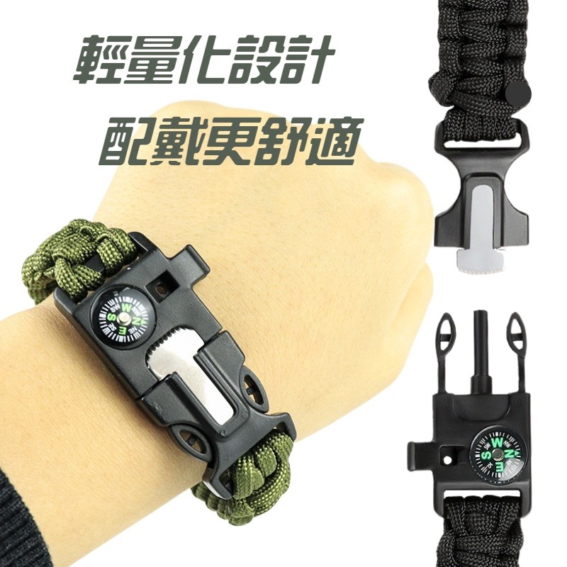 戰術野外求生手鍊 求生傘繩手環  傘繩編織款 野外登山戰術傘繩 打火棒 求生哨 指南針 打火刀 野外求生手鍊-細節圖5