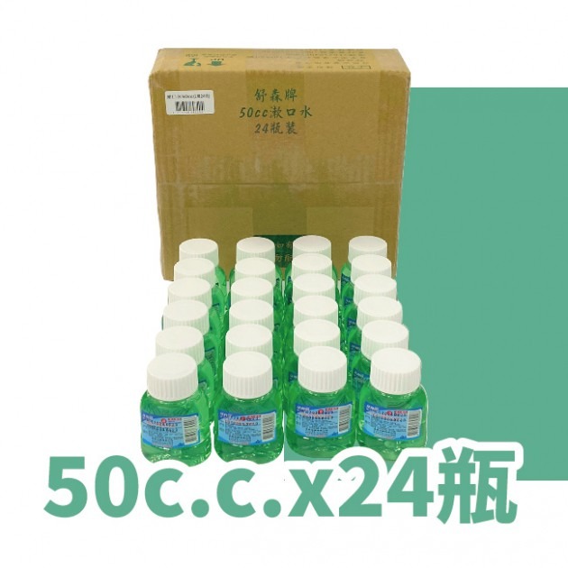 台灣製現貨隨身瓶漱口水 牙周固漱口水 隨身瓶50、100、 300、4000ML無酒精漱口水 漱口水隨身瓶-細節圖7