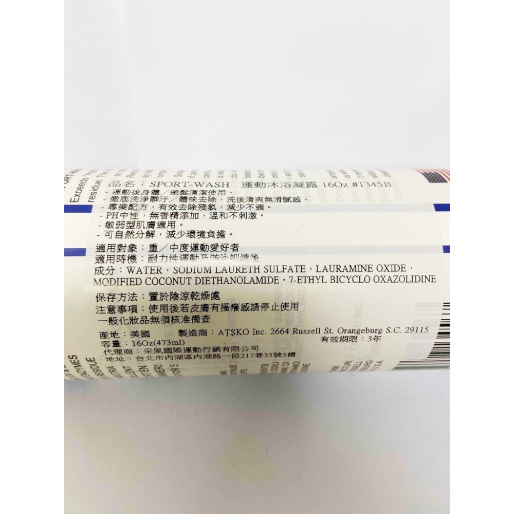 SPORT WASH 運動沐浴凝露(473ml) 沐浴洗髮兩用 單車 三鐵-細節圖2