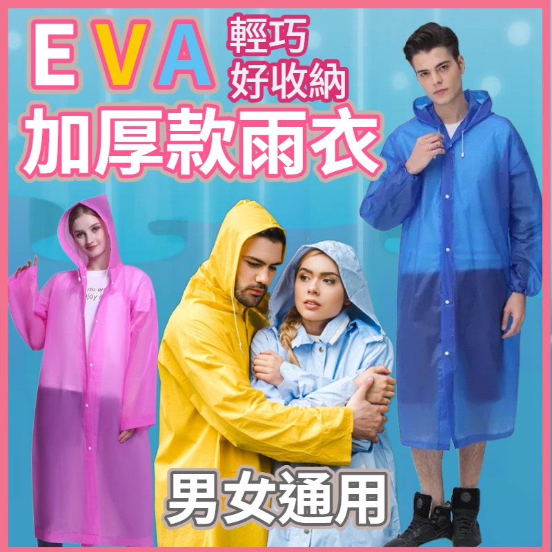 輕便雨衣 非一次性 磨砂加厚 EVA雨衣 輕便型雨衣一件式雨衣 半透明雨衣 機車雨衣 摩托車雨衣 背包雨衣 防水雨衣-細節圖8