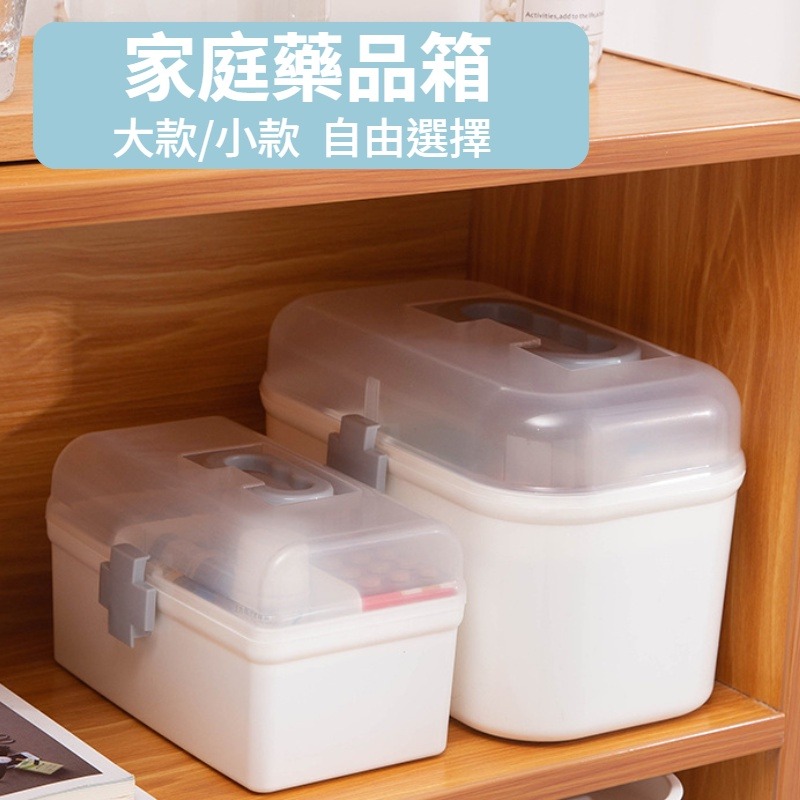 現貨 家庭醫護急救箱 醫藥箱 萬用手提醫藥箱 急救箱 手提箱 收納 藥箱 家庭小急救箱 收納箱 藥品收納箱-細節圖4