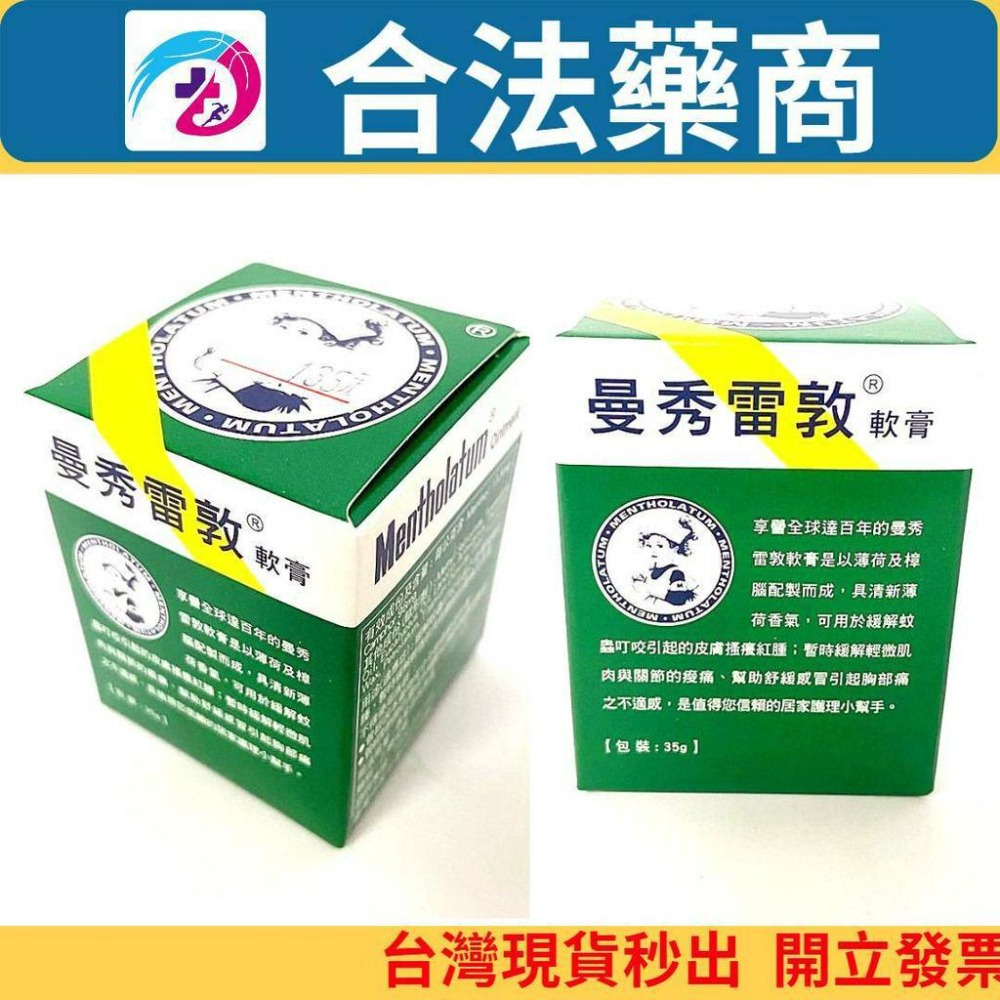 台灣現貨  曼秀雷敦 只是Zishi公益限定版 晴空甜靚軟膏 12g / 35g / 75g 乙類成藥小護士箱 醫藥箱-細節圖2