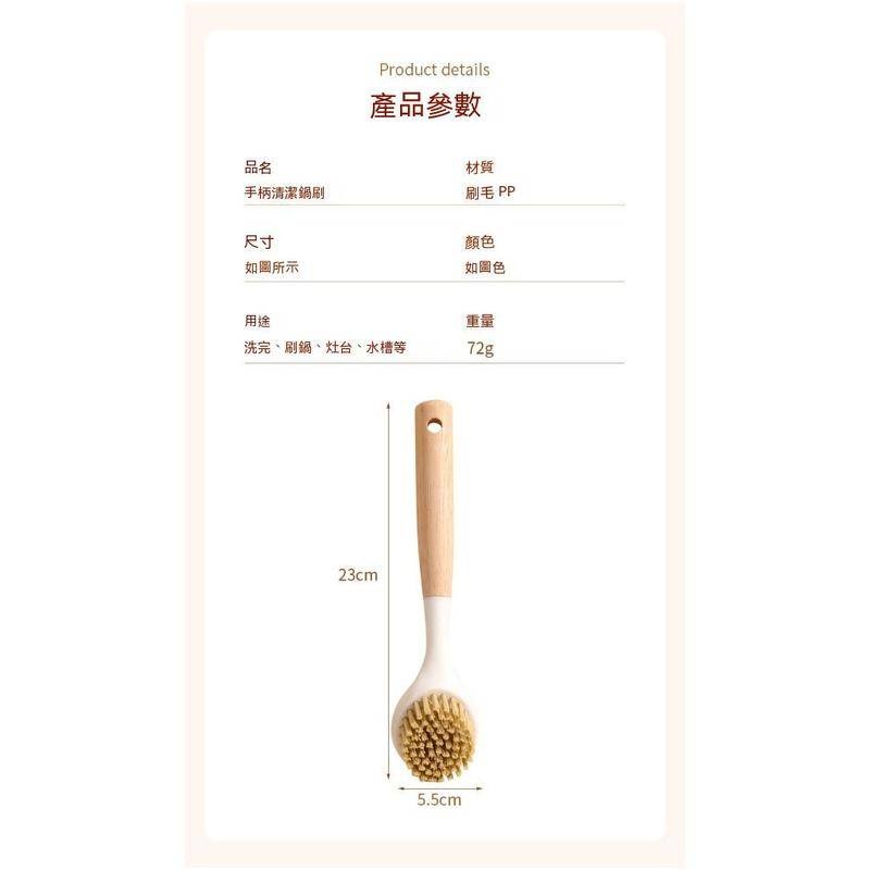 洗鍋刷 鍋刷 櫸木洗鍋刷 洗鍋 洗碗 刷鍋 廚房清潔 去油 浴室 打掃 刷碗 菜瓜布 長柄清潔刷 洗碗櫸木洗鍋刷 不沾油-細節圖5