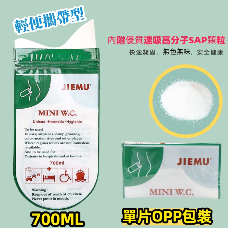 台灣現貨秒發 便攜式應急尿袋 嘔吐袋 旅行用尿袋 車用尿袋 騎車 三鐵 應急尿袋 臨時尿袋 登山 露營 塞車長途必備-細節圖3