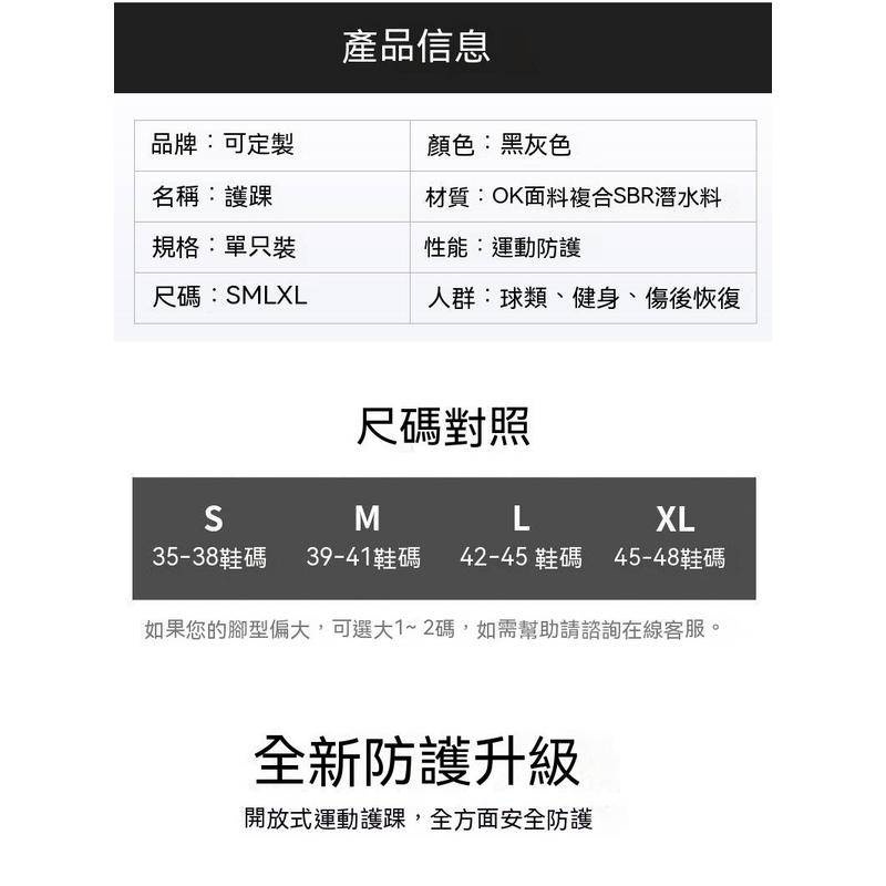 護踝 透氣護踝 運動護踝 加壓護踝  包覆護踝 護踝套 護腳踝 加壓護踝 可調式 運動-細節圖2