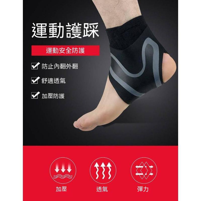護踝 透氣護踝 運動護踝 加壓護踝  包覆護踝 護踝套 護腳踝 加壓護踝 可調式 運動-細節圖3