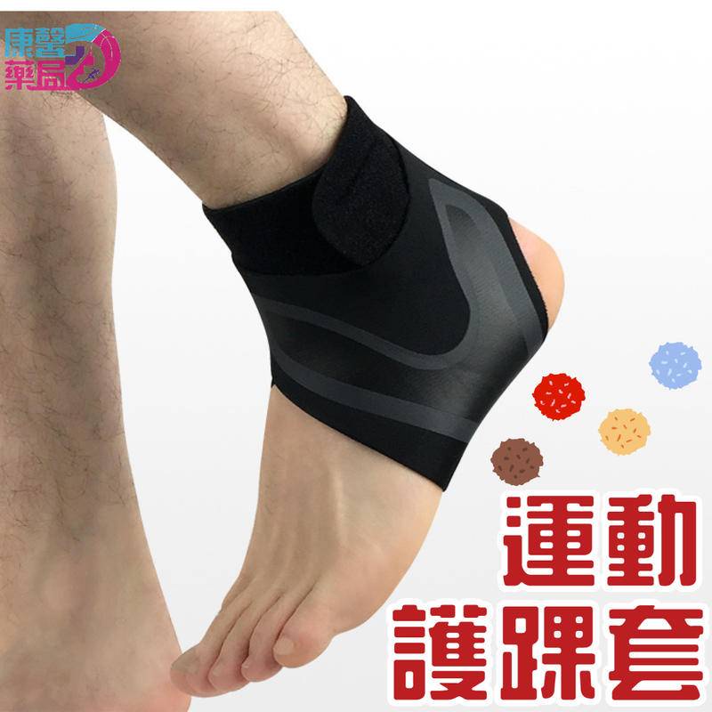 護踝 透氣護踝 運動護踝 加壓護踝  包覆護踝 護踝套 護腳踝 加壓護踝 可調式 運動-細節圖5