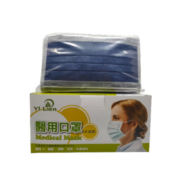 MIT台灣製現貨秒發 MD雙鋼印謚謰 深藍牛仔色 成人 醫用口罩   (8色可選 )平面口罩-細節圖5