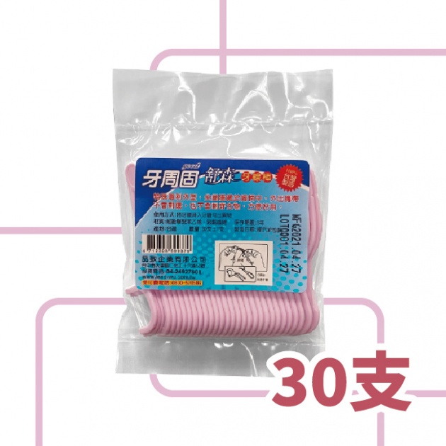 台灣製 現貨速發 牙線 牙周固舒森牙線棒 細滑牙線棒 剃牙棒 牙線棒 牙籤 潔牙 牙線棒 潔牙線 潔牙特殊專利外型-細節圖4