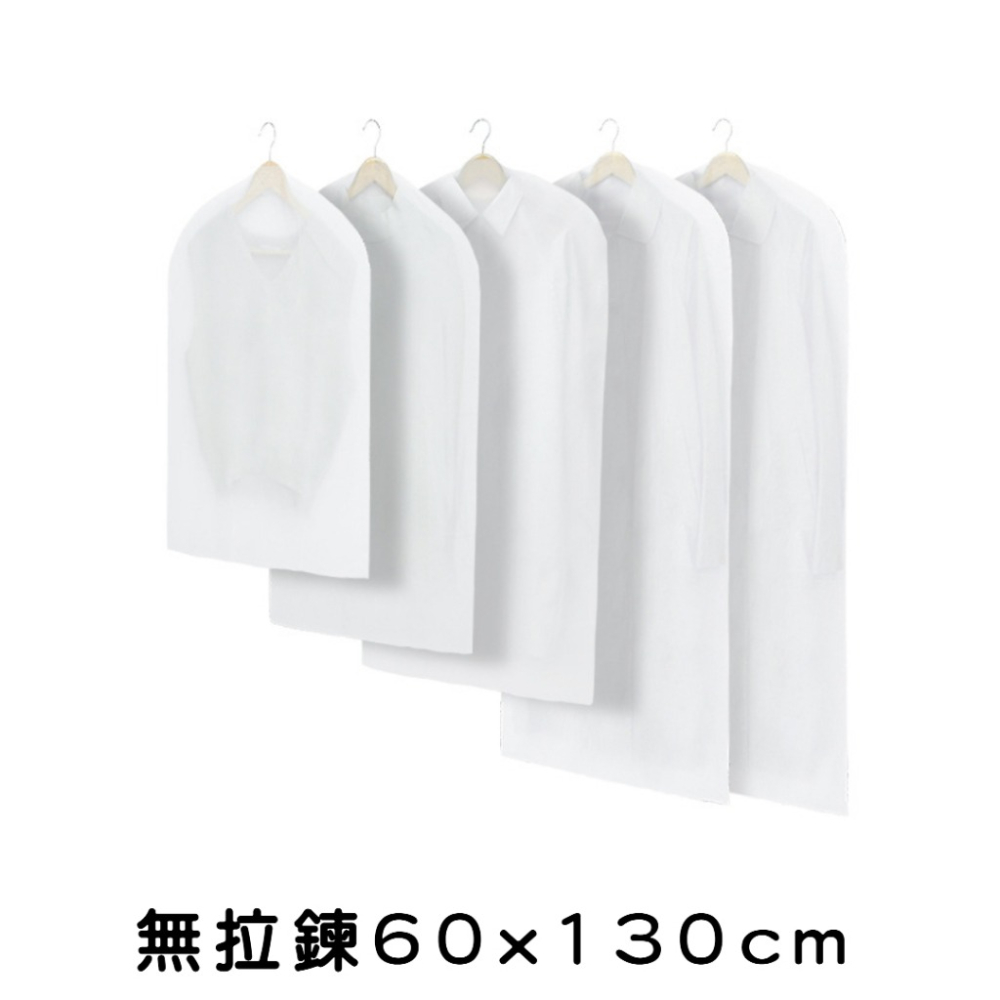 台灣現貨 衣物防塵套 防塵 防蟲 大衣 西裝收納袋 防塵袋 衣物防塵罩 衣物收納袋 大衣防塵袋 收納袋 磨砂 家用衣物-細節圖4