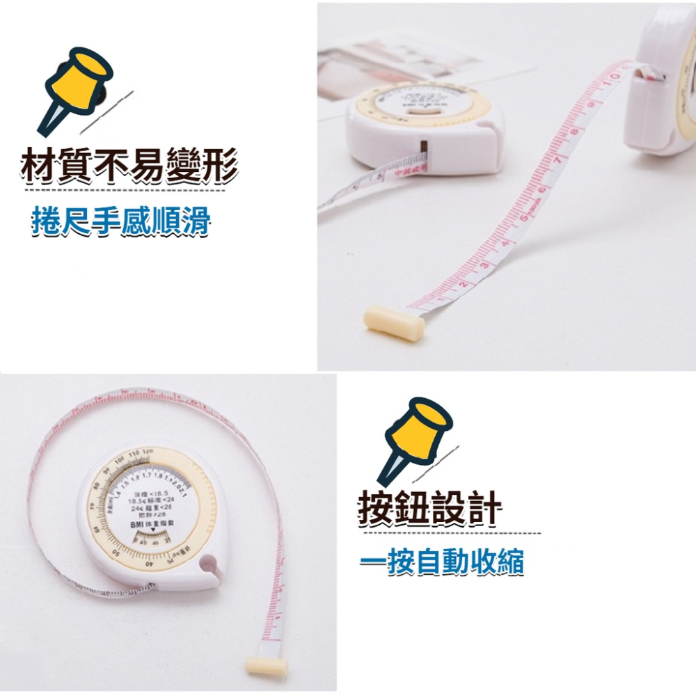 BMI健康捲尺 便攜皮尺 水滴捲尺  腰圍尺 臀圍尺 迷你自動捲尺 伸縮捲尺 三維卷尺 BMI腰圍測量器 健康捲-細節圖3