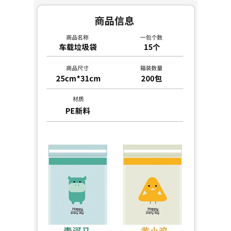 車用垃圾袋 可封口 掛繩式 垃圾袋 創意汽車垃圾袋 嘔吐袋 黏貼式車用垃圾袋  小垃圾袋  廚餘袋-細節圖5