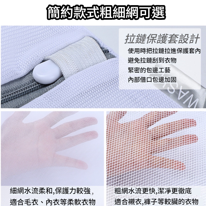 細網加厚洗衣袋 衣物洗衣袋 洗衣網 內衣袋 過濾網袋  加厚洗衣袋 過濾網袋 大洗衣袋 超大洗衣袋 日式加刺繡洗衣袋-細節圖4