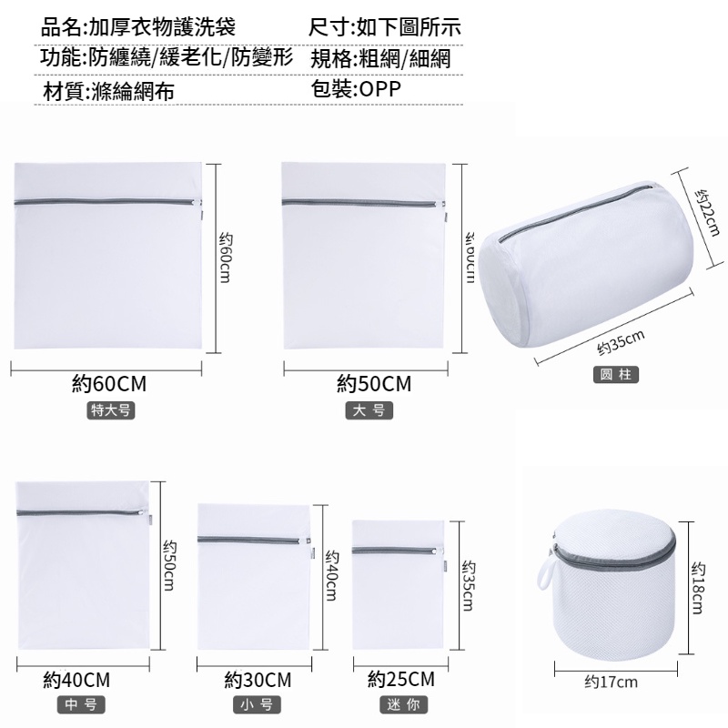 細網加厚洗衣袋 衣物洗衣袋 洗衣網 內衣袋 過濾網袋  加厚洗衣袋 過濾網袋 大洗衣袋 超大洗衣袋 日式加刺繡洗衣袋-細節圖6
