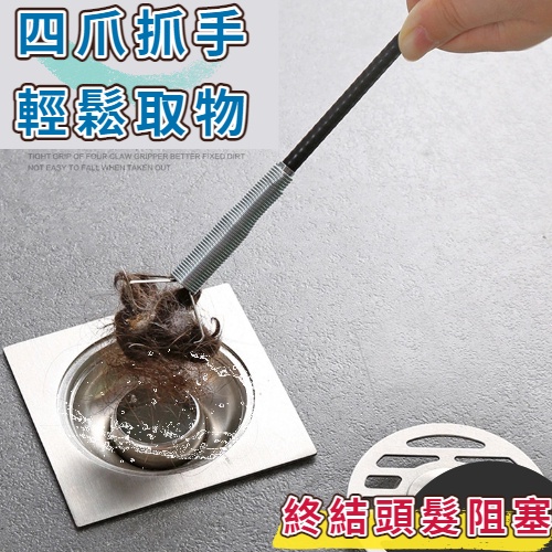 現貨 通水管 下水道 疏通器 水槽 可彎曲防堵 毛髮 清理勾 水槽掛鈎 清潔勾 現貨 可彎曲 管道 清理夾 廚房 浴廁-細節圖4