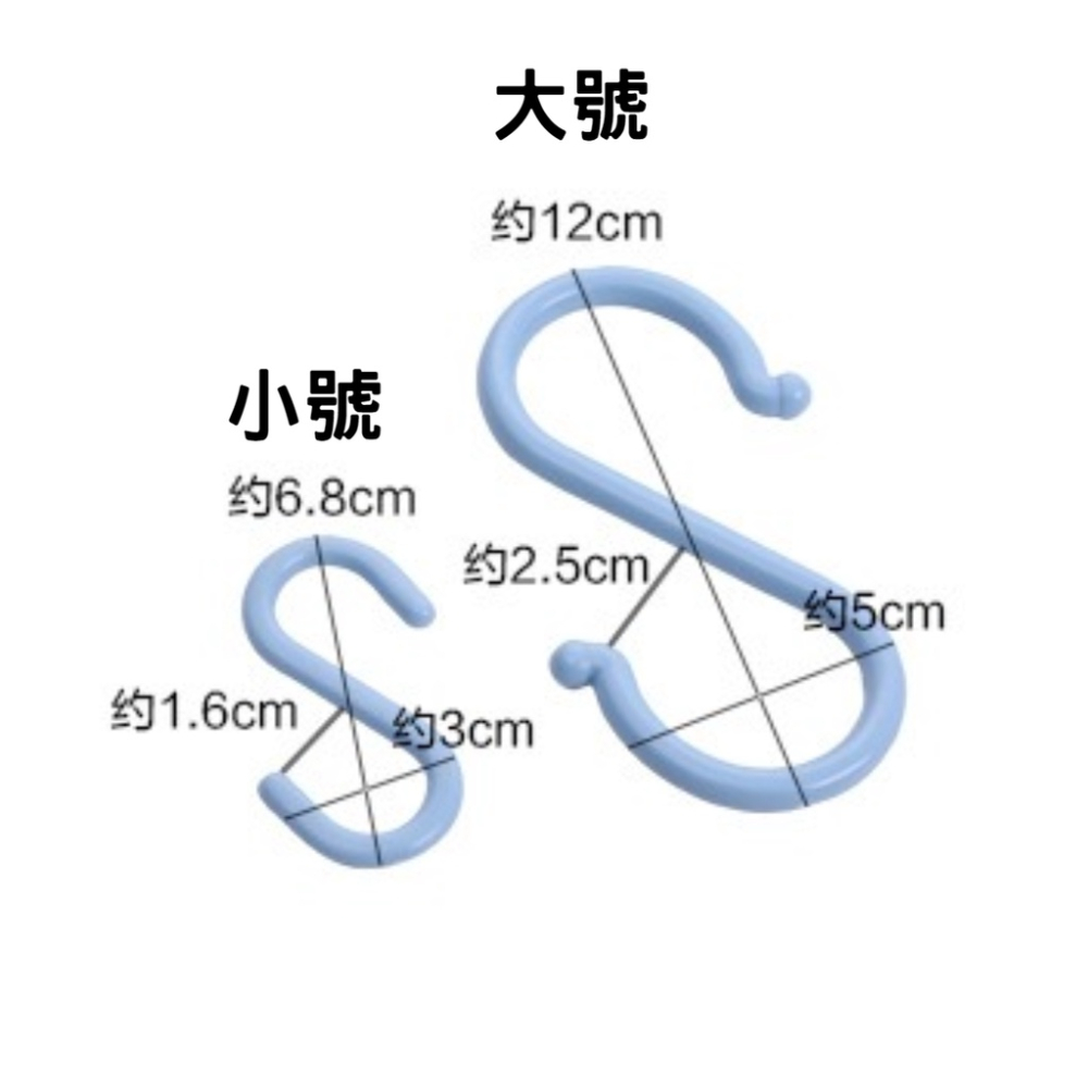 現貨 掛勾 掛鉤 不銹鋼S型掛勾 多功能掛鉤 廚房浴室多用s形勾金屬S鉤 衣帽掛勾 廚房掛勾 曬衣桿掛勾-細節圖4