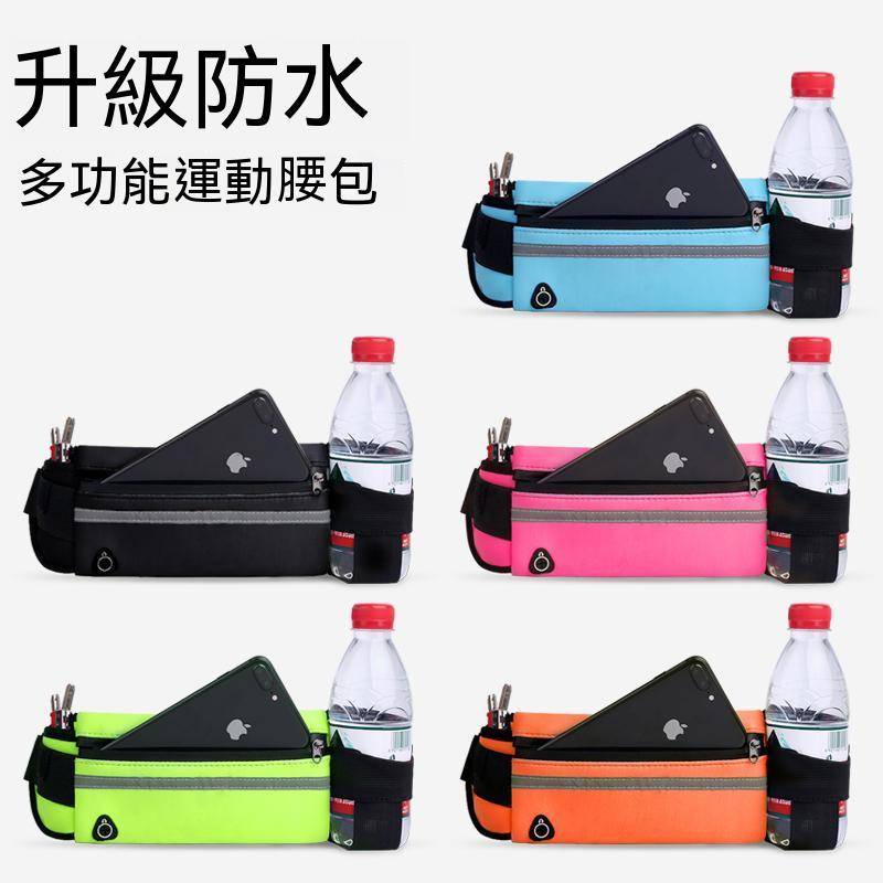 隱形運動腰帶 運動腰包 【台灣現貨】手機腰包水壺腰包防水多功能休閒水壺腰包 跑步腰包 健身腰包 超輕 便攜式 貼身手機包-細節圖9
