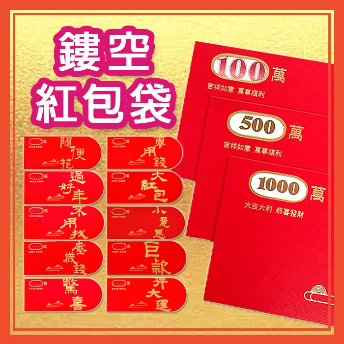 折疊紅包-大展鸿兔 KUSO紅包袋 紅包 生日紅包 鏤空創意紅包 燙金紅包袋手寫紅包袋   新奇紅包袋 虎年創意紅包袋-細節圖3