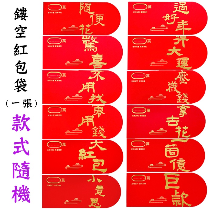 折疊紅包-大展鸿兔 KUSO紅包袋 紅包 生日紅包 鏤空創意紅包 燙金紅包袋手寫紅包袋   新奇紅包袋 虎年創意紅包袋-細節圖4