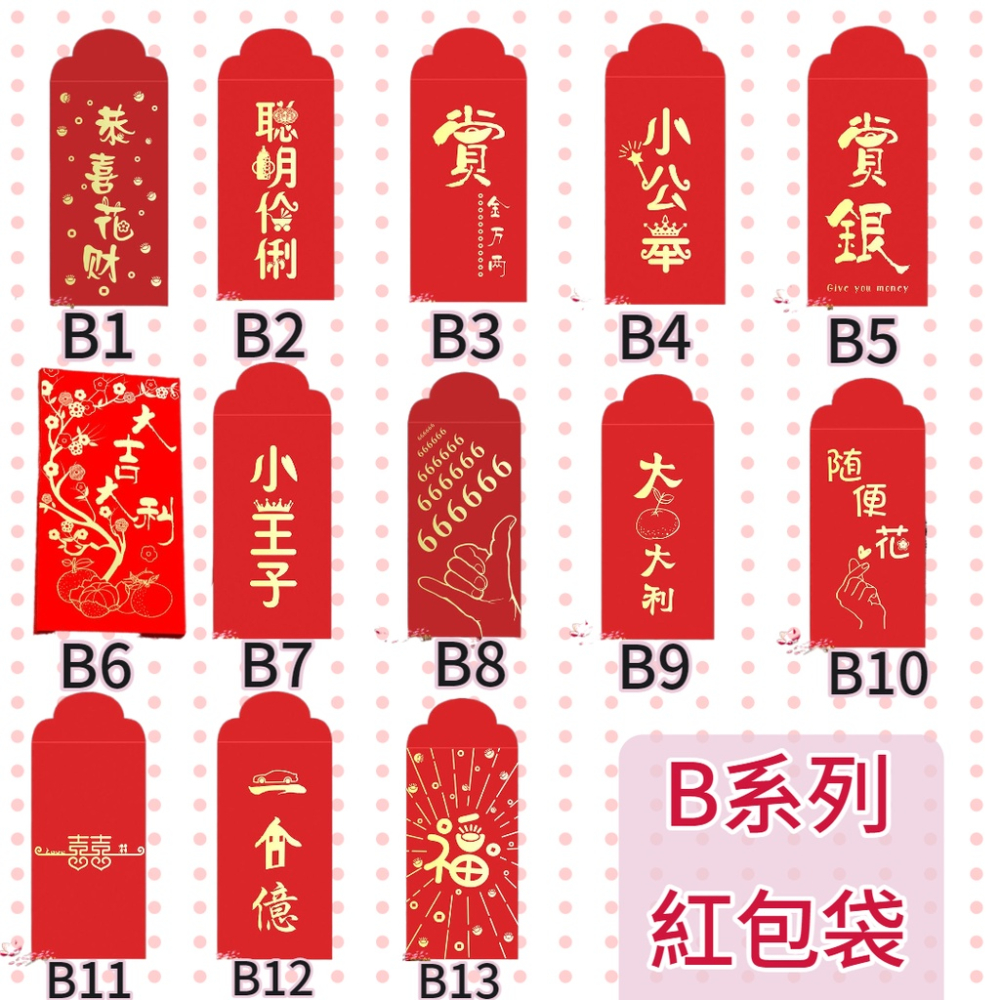 折疊紅包-大展鸿兔 KUSO紅包袋 紅包 生日紅包 鏤空創意紅包 燙金紅包袋手寫紅包袋   新奇紅包袋 虎年創意紅包袋-細節圖8