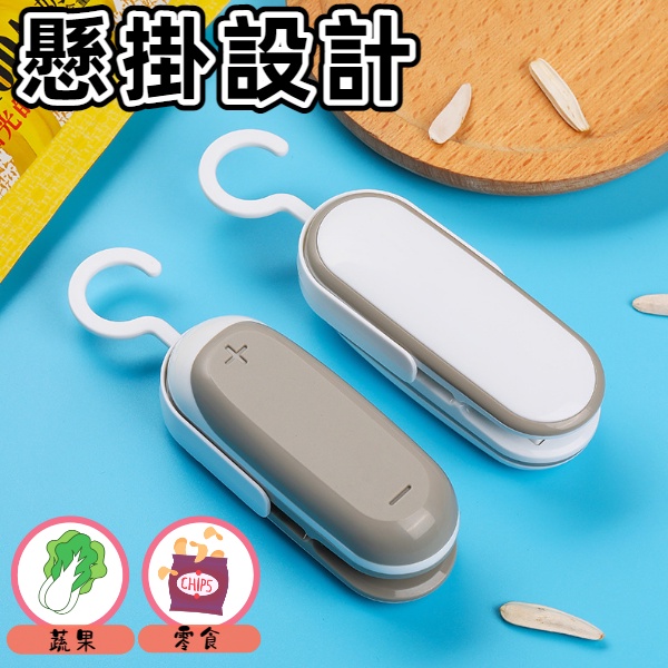 台灣現貨 迷你封口機 旅行用 家用封口機 可掛式封口機 熱壓機 封膜機 塑封機 密封機 攜帶型封口機-細節圖2