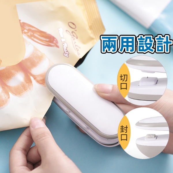 台灣現貨 迷你封口機 旅行用 家用封口機 可掛式封口機 熱壓機 封膜機 塑封機 密封機 攜帶型封口機-細節圖3