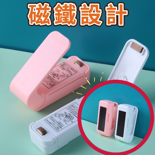 台灣現貨 迷你封口機 旅行用 家用封口機 可掛式封口機 熱壓機 封膜機 塑封機 密封機 攜帶型封口機-細節圖5