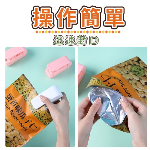 台灣現貨 迷你封口機 旅行用 家用封口機 可掛式封口機 熱壓機 封膜機 塑封機 密封機 攜帶型封口機-細節圖7