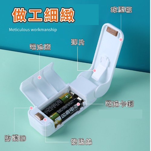 台灣現貨 迷你封口機 旅行用 家用封口機 可掛式封口機 熱壓機 封膜機 塑封機 密封機 攜帶型封口機-細節圖8