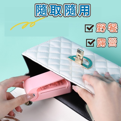 台灣現貨 迷你封口機 旅行用 家用封口機 可掛式封口機 熱壓機 封膜機 塑封機 密封機 攜帶型封口機-細節圖9