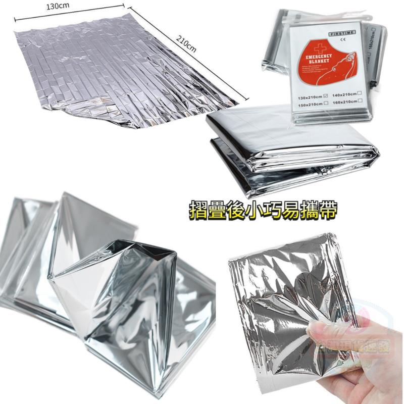 求生毯 生存毯  保溫毯 救援毯 緊急救生毯 急救保溫毯救生毯 保暖毯 急救毯 地震救援毯 防風毯 210X130cm-細節圖2