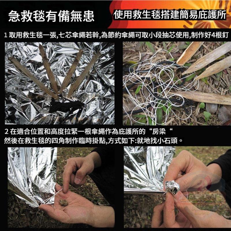 求生毯 生存毯  保溫毯 救援毯 緊急救生毯 急救保溫毯救生毯 保暖毯 急救毯 地震救援毯 防風毯 210X130cm-細節圖3
