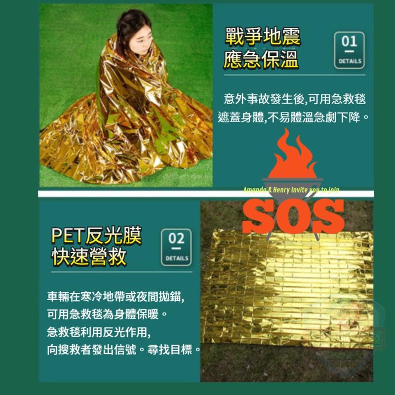 求生毯 生存毯  保溫毯 救援毯 緊急救生毯 急救保溫毯救生毯 保暖毯 急救毯 地震救援毯 防風毯 210X130cm-細節圖5