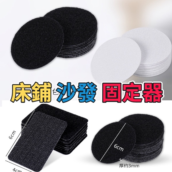 台灣現貨 沙發固定貼 沙發貼 魔鬼氈貼 子母貼 魔術貼 魔鬼沾 粘扣帶 固定貼 防滑  防滑固定器-細節圖9