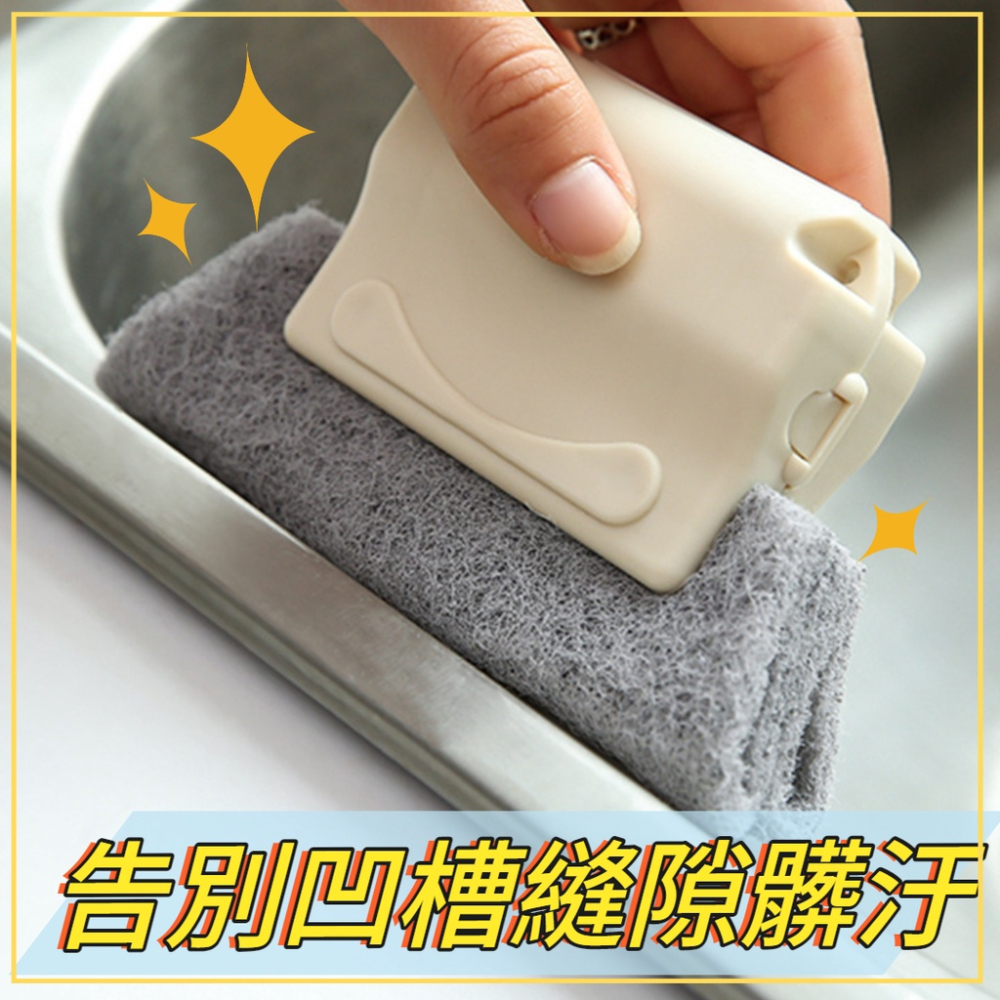 過年大掃除 窗溝刷 縫隙刷 窗台夾縫刷 窗戶溝槽清潔刷 窗戶清潔刷 門窗凹槽清潔刷 清潔刷 細縫刷 小刷子 除塵刷-細節圖3