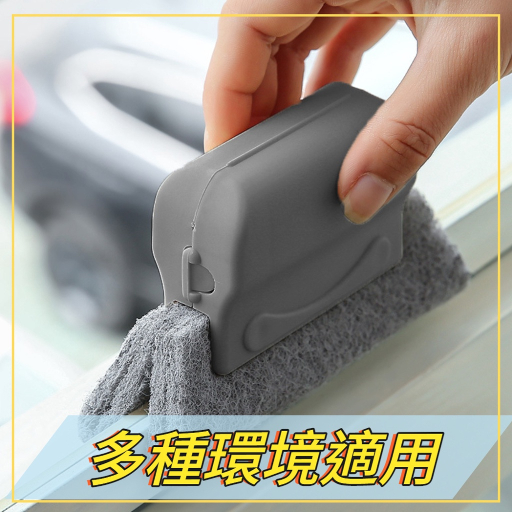 過年大掃除 窗溝刷 縫隙刷 窗台夾縫刷 窗戶溝槽清潔刷 窗戶清潔刷 門窗凹槽清潔刷 清潔刷 細縫刷 小刷子 除塵刷-細節圖4